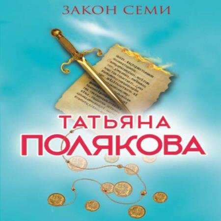 �������� ������� - ����� ���� (����������)