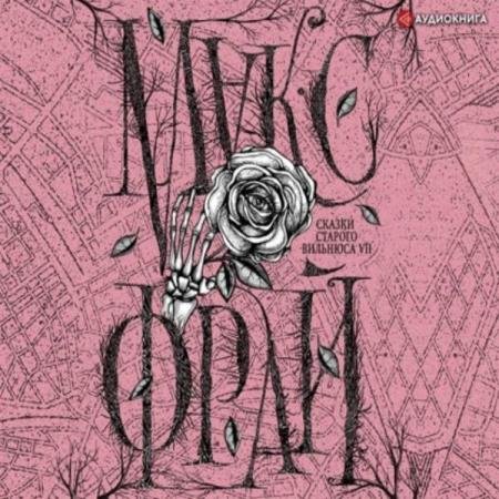 ���� ���� - ������ ������� �������� VII (����������)