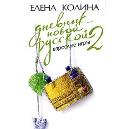 ������ ����� - �������� ���� (����������)