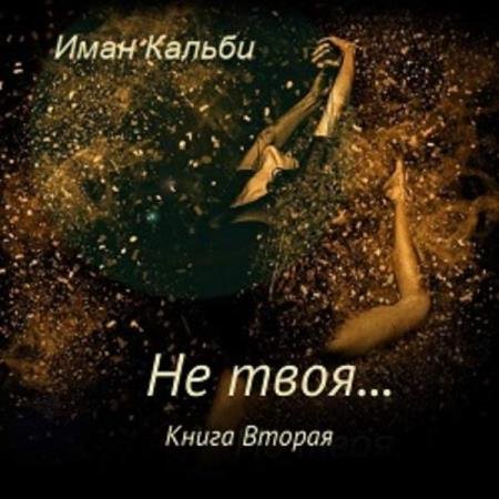 ������ ���� - �� ����� ����� ������ (����������)