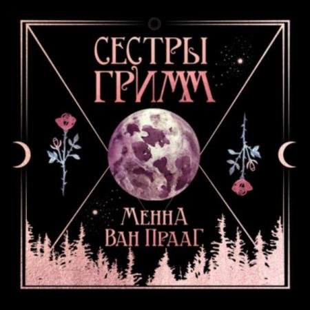 ��� ����� ����� - ������ ����� (����������)