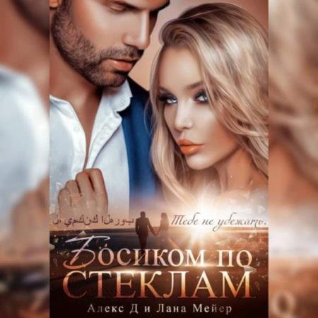 � �����, ����� ����  - ������� �� �������. ����� 1 (����������)