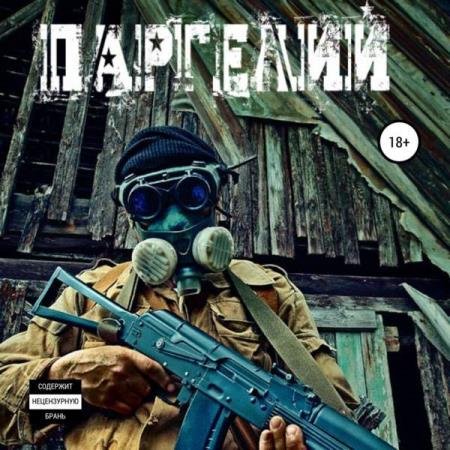 ������ ������ - �������� (����������)