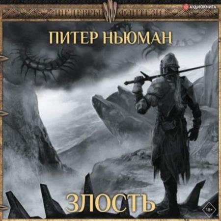 ������ ����� - ������ (����������)