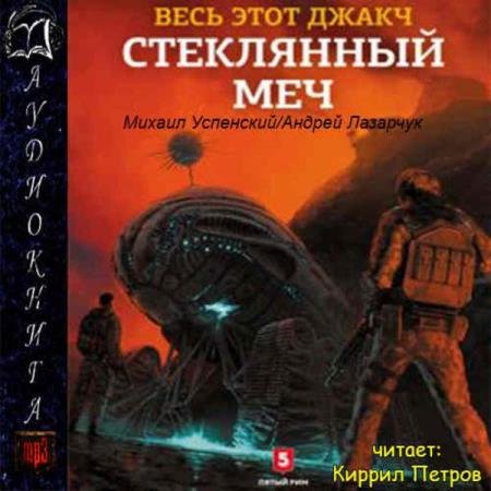 �������� ������, ��������� ������  - ���������� ��� (����������)