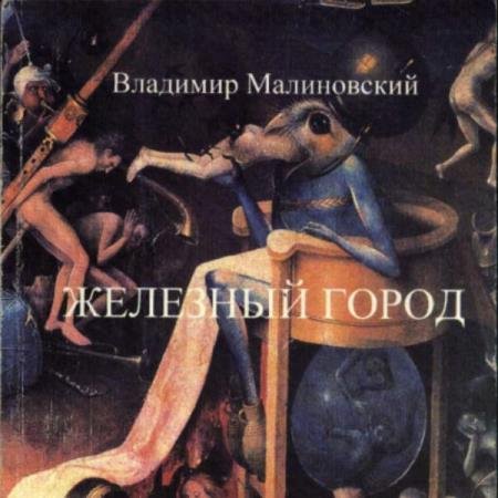 ����������� �������� - �������� ����� (����������)