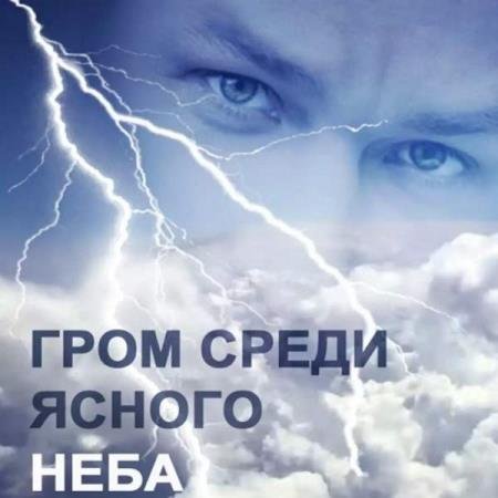 ������ ����� - ���� ����� ������ ���� (����������)