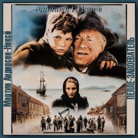 �������� ���� ������ - �����-����������� (����������)