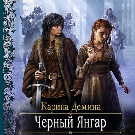 ������ ������ - ׸���� ����� (����������)