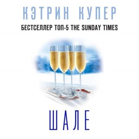 ����� ������ - ���� (����������)