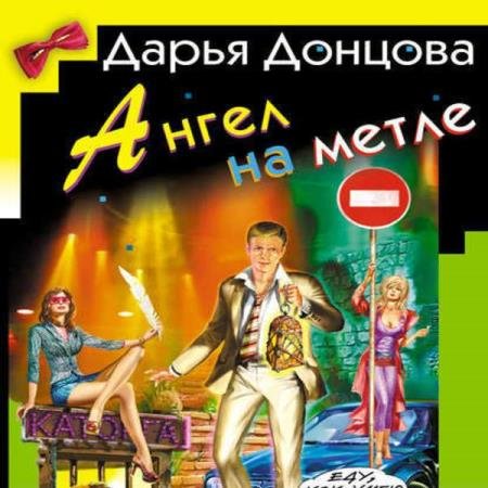 ������� ����� - ����� �� ����� (����������)