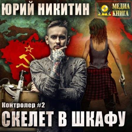 ������� ���� - ������ � ����� (����������)