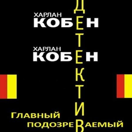 ����� ������ - ������� ������������� (����������)