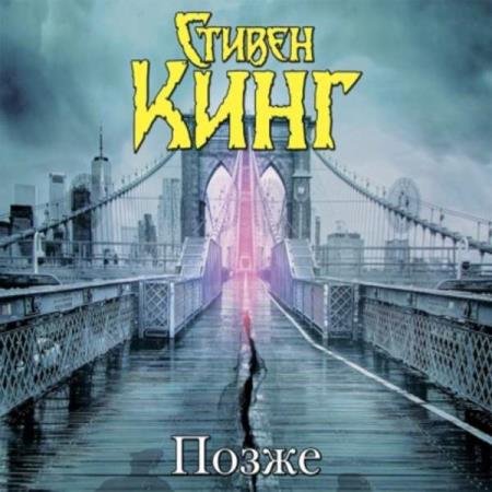 ���� ������ - ����� (����������)