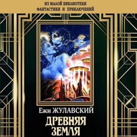 ��������� ��� - ������� ����� (����������)