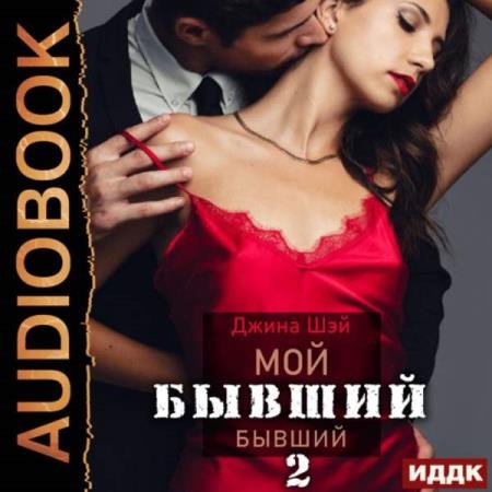 ��� ����� - ��� ������ ������. ����� 2 (����������)