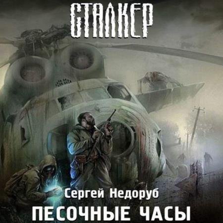 ������� ������ - �������� ���� (����������)