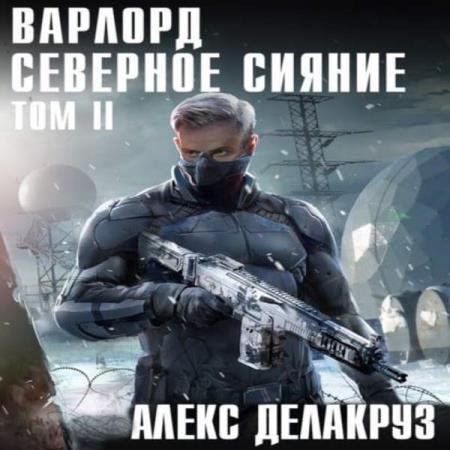 �������� ����� - �������. �������� ������. ��� 2 (����������)