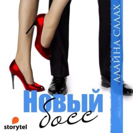 ����� ������ - ����� ���� (����������)