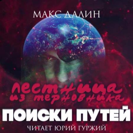 ����� ���� - �������� �� ����������. ����� II. ������ ����� (����������)