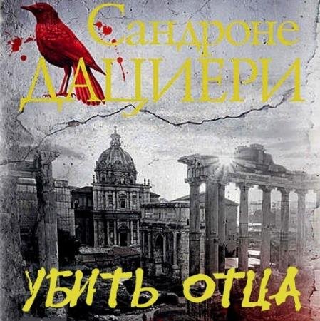 ������� �������� - ����� o��� (����������)