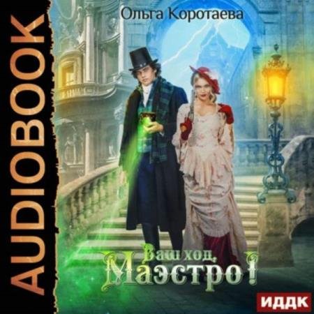 ��������� ����� - ��� ���, �������! (����������)