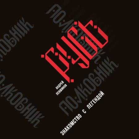 �������� ������ - ��������� ����. ���������� � �������� (����������)