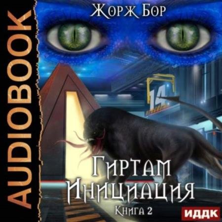 ��� ���� - ��������� (����������)