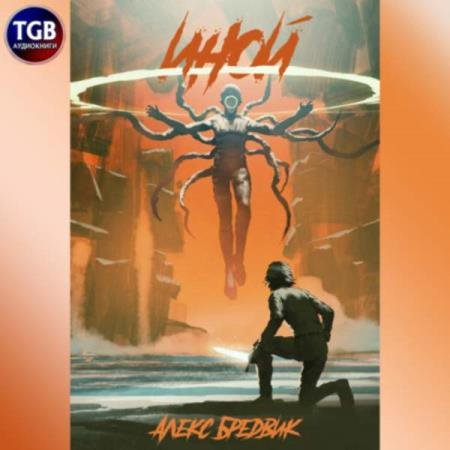 ������� ����� - ���� (����������)