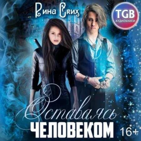 ���� ���� - ��������� ��������� (����������)