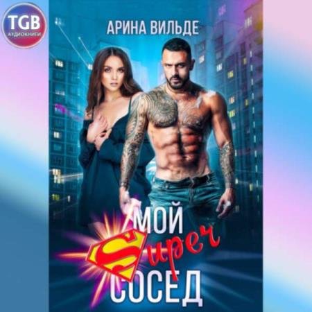 ������ ����� - ��� ����� ����� (����������)